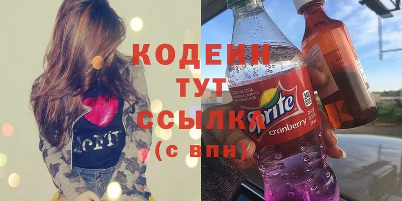 наркота  Кувандык  Кодеиновый сироп Lean Purple Drank 