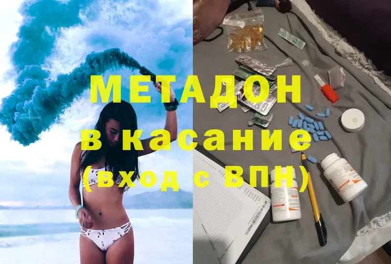 МЕТАДОН мёд  Кувандык 